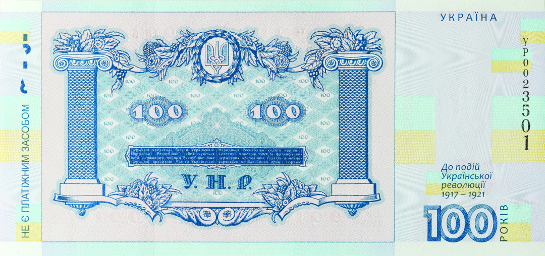 Тираж сувенірної банкноти - 100 тисяч штук