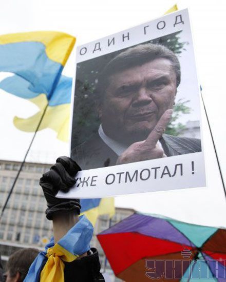 » Хтось тримав портрет Януковича з підписом «Перший рік відмотав»