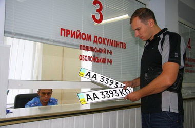 21 січня 2015 року, 5:04 Переглядів:   Реєструвати автомобіль в Україні будуть по-іншому