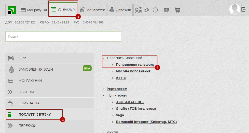 Зміст статті закрити   Інтертелеком є ​​одним з найпопулярніших в Україні операторів мобільного зв'язку та інтернету