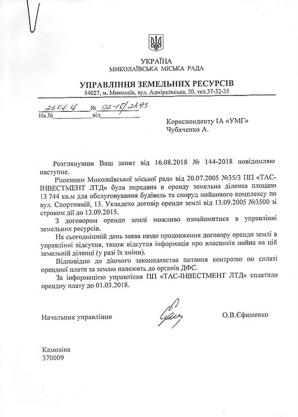 Примітно, що згідно з відповіддю на інформаційний запит від управління земельних ресурсів Миколаївської міської ради, незважаючи на те, що договір оренди закінчився у 2015 році, орендна плата сплачена до 1 березня 2018 року
