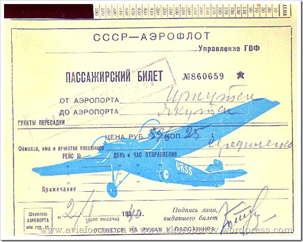 - з'явилися уніфіковані бланки авіаквитків, однакові для внутрішніх і міжнародних перевезень;  в такому вигляді вони існували до середини 40-х років