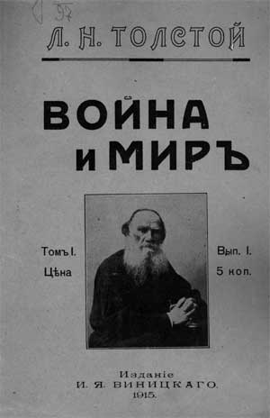 Видання Вінницького, Одеса, 1915:
